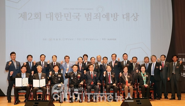 서울 호암아트홀에서 열린 대한민국 범죄예방 대상 시상식에서 한수원은 작년에 이어 2년 연속 수상했다