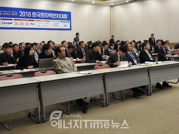 원자력환경공단 주최로 열린 원전해체산업 현황 세션.