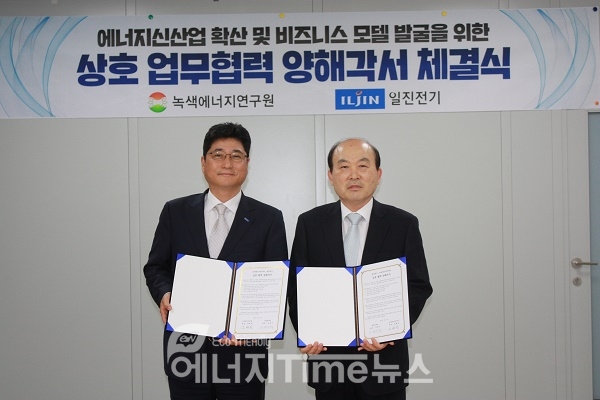 김형진 녹색에너지연구원 원장과 일진전기(주) 유상석 전무가 협약서에 서명하고 기념촬영을 하고 있다.