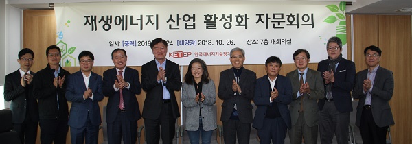 한국에너지기술평가원은 재생에너지 산업활성화를 위한 기업자문회의를 개최했다.