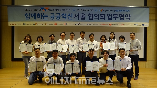 한국에너지기술평가원은 공공혁신을 위한 업무협약을 체결하였다.