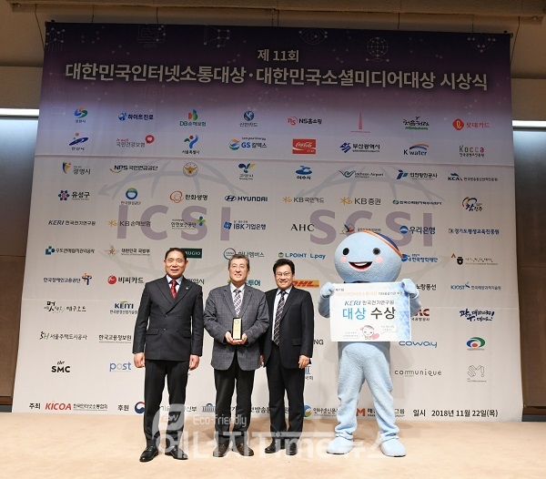 한국전기연구원 최규하 원장(왼쪽 2번째)와 캐릭터 '꼬꼬마케리'가 대상 시상식에서 사진촬영을 하고 있다.