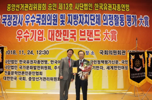 홍일표 의원(오른쪽)이 '2018 국정감사 우수 국회의원 대상'에서 국정감사 최우수 상임위원장상을 수상한 후 기념촬영을 하고 있다.