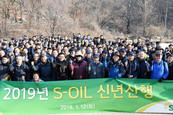 S-OIL 오스만 알 감디 CEO(앞줄 오른쪽 여섯번째)와 임직원들이 12일 서울 우이령길에서 트래킹 행사를 갖고 힘찬 새해 각오를 다지고 있다.