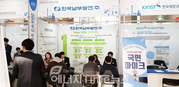 2019 부산 공공기관 합동채용설명회장에 마련된 한국남부발전 부스에서 국민마이크 인터뷰가 진행되고 있다.