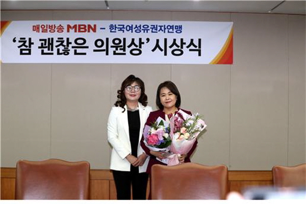 송희경 자유한국당 의원(오른쪽)이 수상받은 후 기념촬영을 하고 있다.