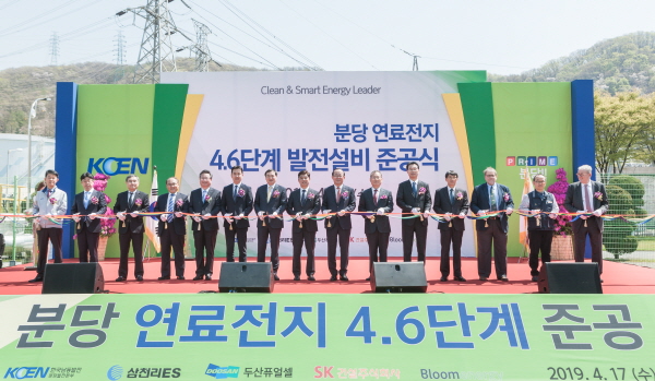 김병욱 국회의원(왼쪽 여덟번째), 유향열 남동발전 사장(오른쪽 일곱번째)이 테이프 컷팅식을 하고 있다.