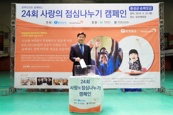 김형근 한국가스공사 사장이 '제24회 사랑의 점심나누기 순회모금 캠페인'에 동참해 이전 지역 내 소외ㆍ취약계층 아동지원을 위한 성금 200만원을 전달하고 있다.