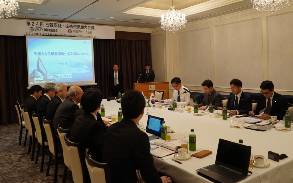 25일 일본 나고야에서 한·일 가스용품 기술교류와 협력 강화를 위한 ‘제24회 한일 인증·기술 교류 협력회의’가 열리고 있다.