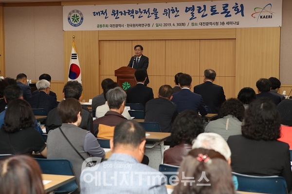 엄재식 원자력안전위원회 위원장은 30일 대전시청 세미나실에서 열린 대전 원자력안전을 위한 열린토론회에 참석해 축사를 하고 있다.