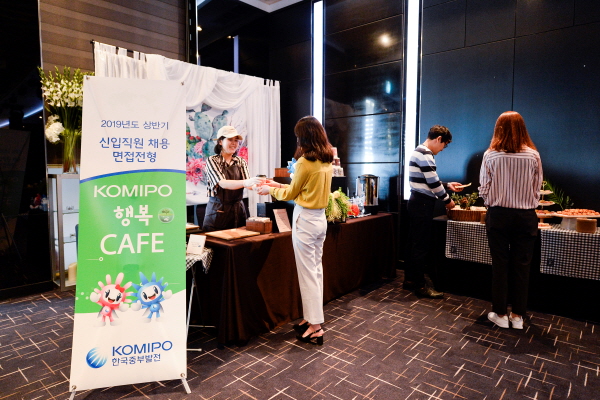 중부발전 채용 면접장에 자유로운 복장 차림의 지원자들이 ‘KOMIPO 행복 카페’에서 다과와 커피를 즐기며 편안한 분위기 속에서 면접을 대기하고 있다.