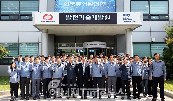 '인더스트리 4.0 추진 마스터플랜'을 재정립한 한국동서발전 발전기술개발원 소속 임직원들이 기념 촬영을 하고 있다.