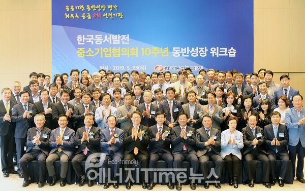 한국동서발전 중소기업협의회 관계자들이 10주년 워크숍 기념 촬영을 하고 있다.