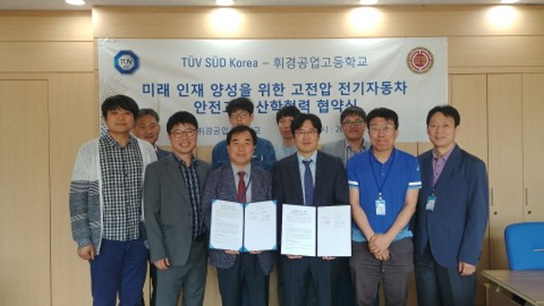 T&Uuml;V S&Uuml;D Korea와 휘경공업고등학교가 고전압 전기차 안전교육 산학협력 협약을 체결한 후 단체 기념촬영을 하고 있다.
