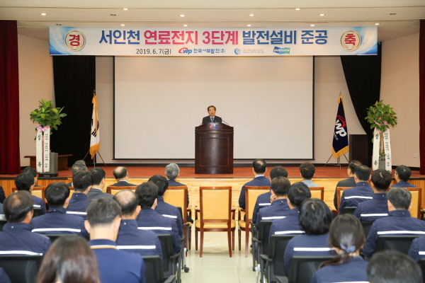 김병숙 서부발전 사장이 서인천 연료전지 3단계 발전설비 준공식에서 축사를 하고 있다.