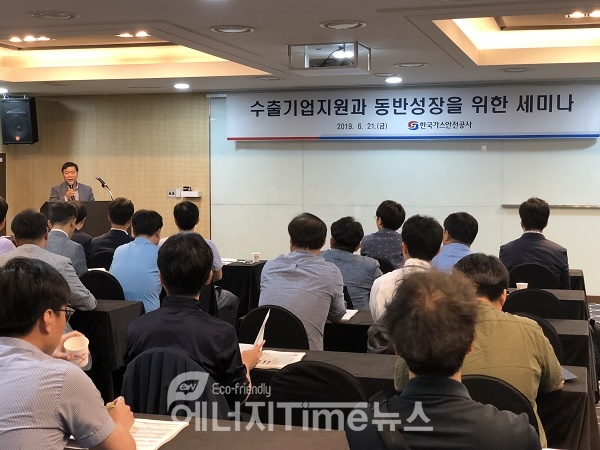 한국가스안전공사는 21일 서울 더케이호텔에서 국내 방폭기기 제조사의 해외수출지원과 동반성장 협력을 위한 기술세미나를 개최했다.