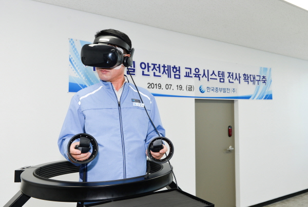 안천수 중부발전 인천발전본부장이 가상현실(VR) 안전체험교육시스템을 체험해 보고 있다.