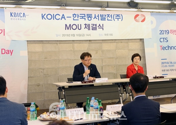 글로벌 기후변화 대응 업무협약식에 참석한 박일준 한국동서발전 사장(왼쪽).