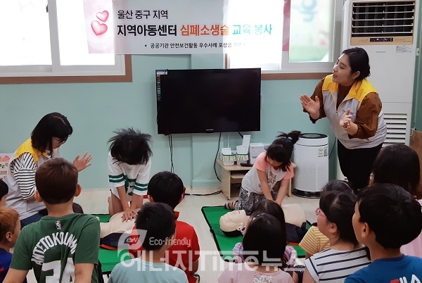 한국동서발전 심폐소생술 강사들이 지역아동센터에서 심폐소생술 교육을 하고 있다.