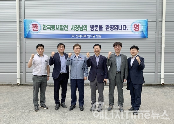 박일준 한국동서발전 사장(왼쪽에서 3번째), 홍동욱 진에너텍 대표(왼쪽에서 2번째), 김기환 진에너텍 대표(왼쪽에서 4번째)와 각 기업 관계자들이 기념 촬영을 하고 있다.