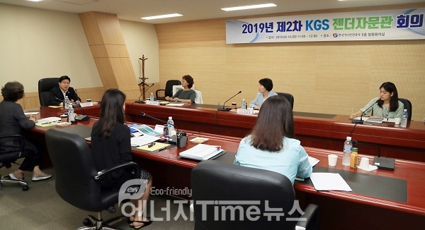 김형근 한국가스안전공사 사장이 참석한 가운데 젠더자문관 회의가 열리고 있다.