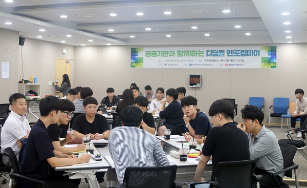 한국동서발전 직원과 참가 학생들이 멘토링을 진행하고 있다.