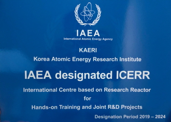 < IAEA 국제연구용원자로센터 지정 현판 >