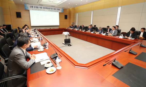 한수원은 18일 대전 컨벤션센터에서 소통과 상생을 위한 원자력 유관기관 대표 간담회를 개최하고 있다.