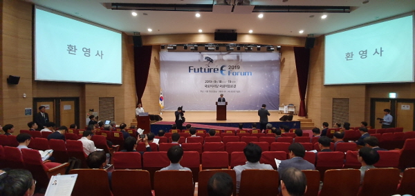 18일 국회의원회관에서 열린 '2019 Future E Forum'에서 이훈 의원이 환영사를 하고 있다.