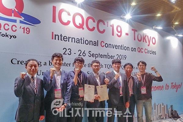 일본 도쿄 게이오플라자에서 24일부터 26일까지 열린 국제 품질분임조경진대회(ICQCC 2019)에서 금상을 수상한 남부발전 품질분임조원들이 기념촬영을 하고 있다.