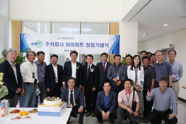 한국원자력연구원 창업기업 주식회사 아이피트 창립기념식 참가자 단체촬영을 하고 있다.