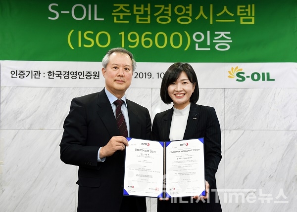 S-OIL 박성우 부사장(왼쪽)이 29일 ‘준법경영시스템(ISO 19600) 인증서’를 받고 있다.
