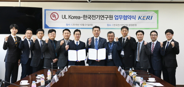 10월 31일 진행된 KERI-UL MoU 체결식에서 정현석 UL KOREA 사장(왼쪽 여섯 번째)과 김맹현 KERI 시험부원장(왼쪽 일곱 번째)을 비롯한 관계자들이 지난 협약 후 화이팅을 외치고 있다