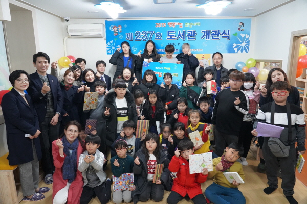 20일 건천해솔지역아동센터에 개관한 ‘희망나래 도서관’ 개관식에서 어린이들이 기념사진을 촬영하고 있다.