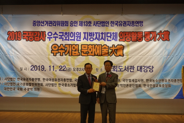 이종배 의원(왼쪽)은 22일, 사단법인 한국유권자총연맹이 주최하는 ‘제12회 국정감사 우수 국회의원 및 지자체장 대상’ 시상식에서 ‘2019년 국정감사 우수 국회의원상’을 수상한 후 기념촬영을 하고 있다.