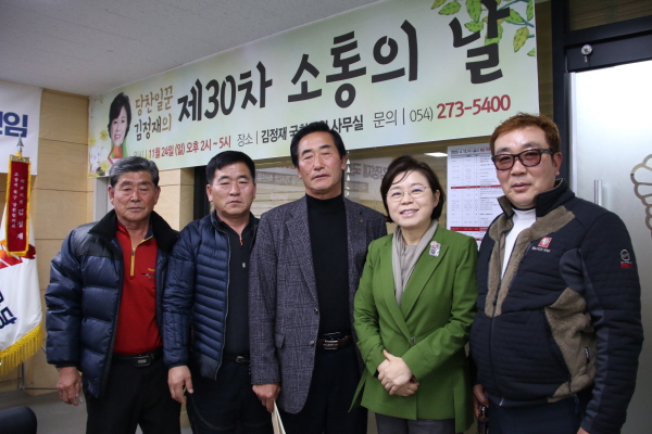 김정재 의원(포항북·자유한국당)(오른쪽 두번째)이 지난 23일 포항사무실에서 ‘김정재 국회의원과 함께하는 제30차 소통의 날’을 개최한 후 시민들과 기념촬영을 하고 있다.