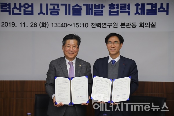 김숙철 한전 전력연구원장(오른쪽)과 류재선 한국전기공사협회 회장이 업무협약을 체결하고 기념촬영을 하고 있다.