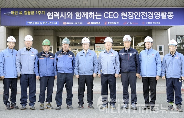 박일준 한국동서발전 사장(왼쪽에서 5번째), 협력사 소장 및 관계자들이 참석한 가운데 현장경영활동 기념 촬영을 하고 있다.