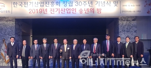 주요 귀빈들이 전기산업진흥회 창립 30주년 행사를 축하했다.