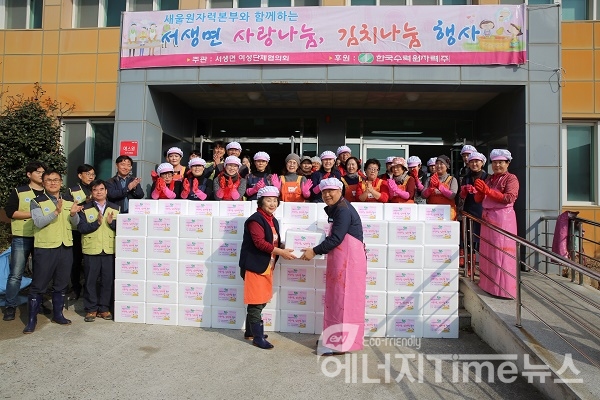 새울원자력은 9, 10일 양일간 서생면사랑나눔센터에서 서생면 여성단체협의회와 함께 '사랑 나눔, 김치 나눔' 봉사활동을 펼쳤다.
