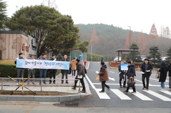 한국원자력연구원은 11일 오전 출근길 직원들을 대상으로 청렴 캠페인을 진행하고 있다.