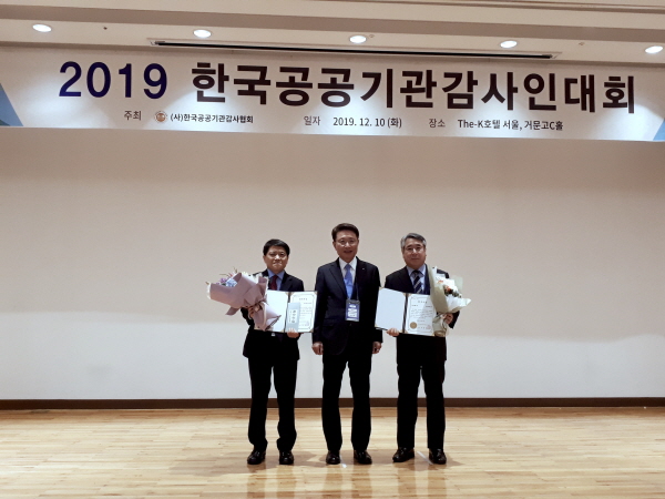 이오석 한전KDN 상임감사(오른쪽)이 '2019 한국공공기관감사인대회에서 경영효율화 부문 ‘최우수상’을 수상한 후 기념촬영을 하고 있다.