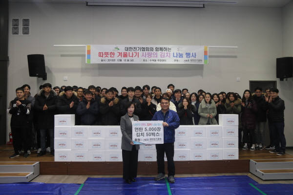 김동수 대한전기협회 상근 부회장(오른쪽)과 서울 은평구 수색동 주민센터 박영미 동장이 기념촬영을 하고 있다.