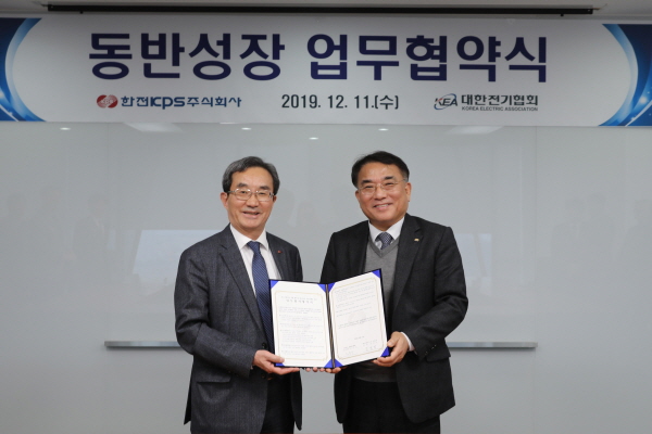 김범년 한전KPS 사장(왼쪽)과 김동수 대한전기협회 상근부회장(오른쪽)이 협약서에 서명 후 기념촬영을 하고 있다.