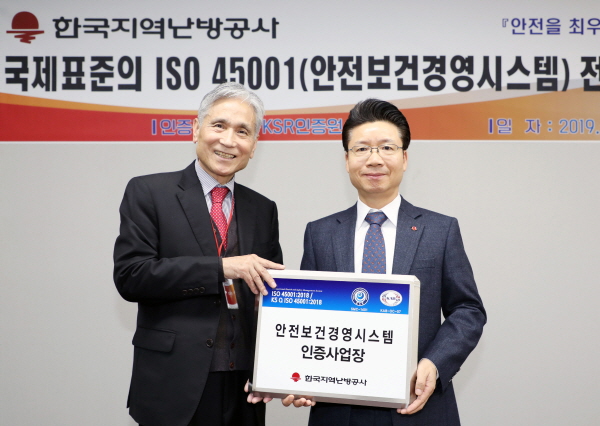 김진홍 한난 안전기술본부장(오른쪽)은 본사 및 19개 전 사업장에 대한 국제표준 안전보건경영시스템 ISO 45001 인증을 취득한 후 기념촬영을 하고 있다.