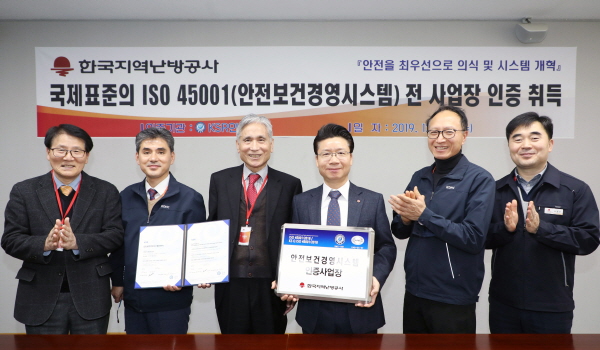 김진홍 한난 안전기술본부장(오른쪽 세번째)은 본사 및 19개 전 사업장에 대한 국제표준 안전보건경영시스템 ISO 45001 인증을 취득한 후 관계자들과 기념촬영을 하고 있다.
