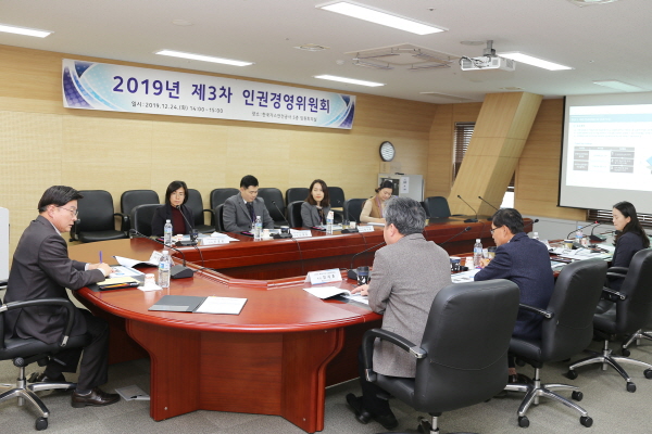한국가스안전공사는 24일 충북혁신도시에 위치한 본사 5층 임원회의실에서 2019년 제3차 인권경영위원회를 개최하고 있다.