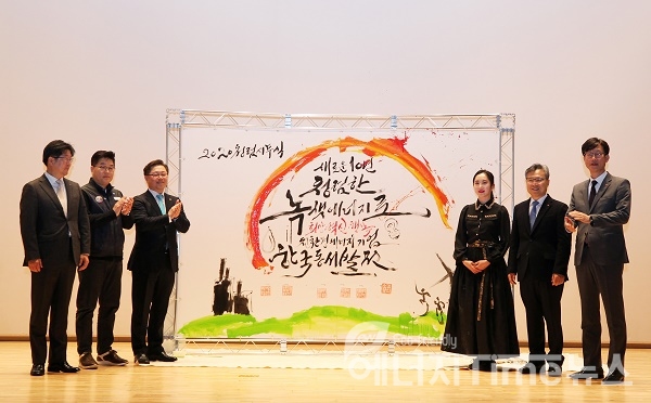 박일준 한국동서발전 사장(왼쪽에서 3번째)과 임직원들이 시무식에서 기념 촬영을 하고 있다.