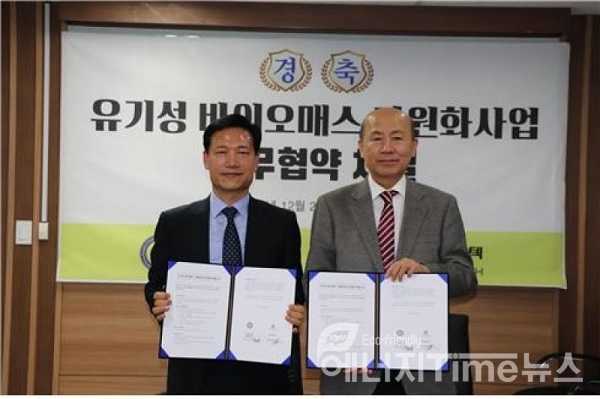 진에너텍 김기환 대표(왼쪽)와 온실가스감축재활용협회 이만의 회장이 업무협약을 체결한 후 협약서를 들고 기념촬영을 하고 있다.