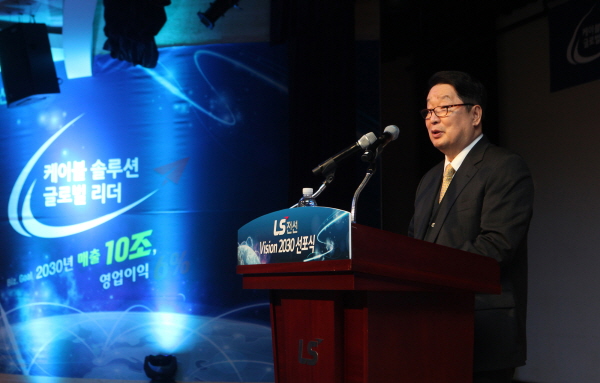 구자엽 LS전선 회장이 3일 경기도 안양시 LS타워에서 열린 ‘비전2030선포식’에서 기념사를 하고 있다.